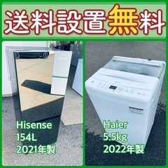 お得すぎるセット価格‼️冷蔵庫&洗濯機の限定セール開催中⭐️送料...