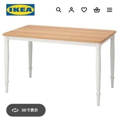 IKEA ダイニングテーブル　ダンデリード