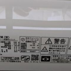 【2022年製 日立ルームエアコン】白くまくん