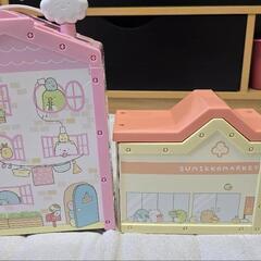 すみっコぐらしスーパー&お家
