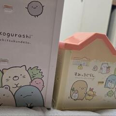 すみっコぐらしスーパー&お家の画像