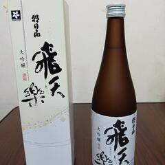 (決まりました)大吟醸　飛天楽　日本酒　朝日酒造