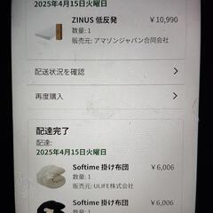 未使用 新品同様 人工羽毛布団の画像