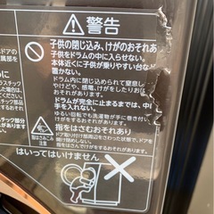 東芝 ドラム式洗濯機 11kg TW-117X3Lの画像