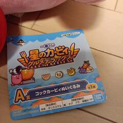 星のカービィとワドルディ　大きめの画像