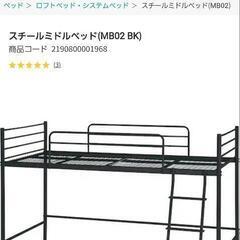 中古 子供用 ロフトベッド 青色