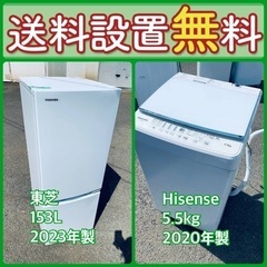 送料設置無料❗️限界価格に挑戦⭐️冷蔵庫/洗濯機の今回限りの激安...