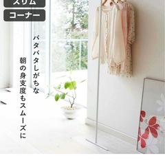 山崎実業 tower コートハンガー タワー