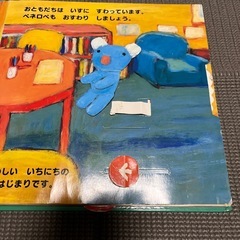ペネロペ　ようちえんへいくの画像
