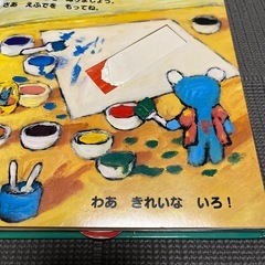 ペネロペ　ようちえんへいくの画像
