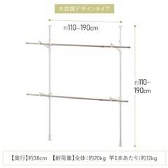 【無料】洗濯物干し
