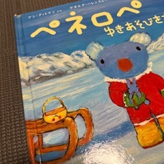 ペネロペ　ゆきあそびをする