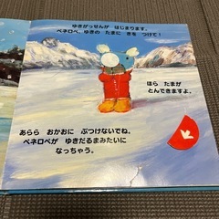 ペネロペ　ゆきあそびをするの画像