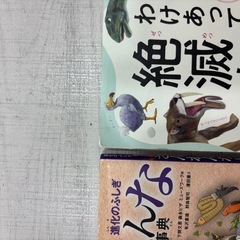 ざんねんないきもの事典　まとめ売りますの画像