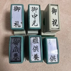 （まとめ買い）シヤチハタ Xスタンパー 贈答用 御中元 XON-...