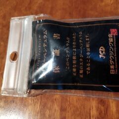 イシスペンデュラム…の画像