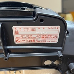 【ホットプレート】の画像