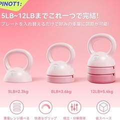 限定1名❣️新品未使用✨️ 可変式 ケトルベル 初心者 自宅 ト...