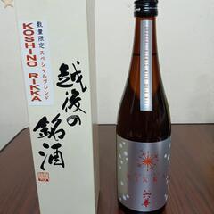 越後の銘酒　越乃六華スペシャルブレンド
