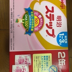 ステップ　粉ミルク