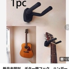 ギター、ウクレレの壁フック、ハンガー