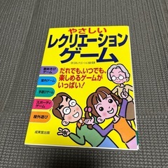やさしいレクリエーションゲーム