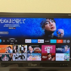 【決まりました】シャープ　AQUOS 32V型テレビ