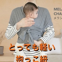 【男女共用】軽い抱っこ紐スモルビ【値下げ】の画像