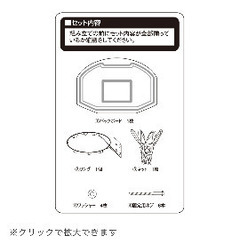 バスケットボード　９０/kaiser(カイザー)/KW-583/バスケットゴール、バスケットボール、ゴール、バスケットボード、練習、子供、ミニバスの画像