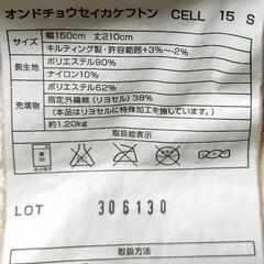 NITORI温度調整掛け布団２枚組
