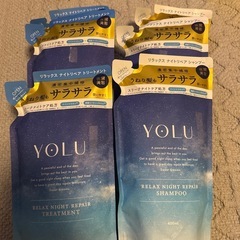 YOLU お得セット！