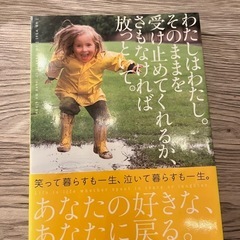 辛い時の助けになる本です