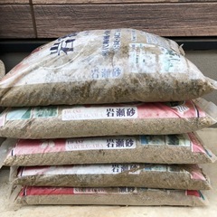 岩瀬砂　5袋　　山砂　水捌けがいいの画像
