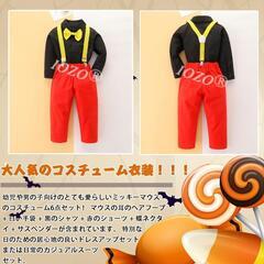 【新品未使用品】ミッキー　ハロウィン　コスチューム　 120cmの画像