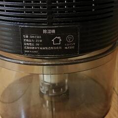 除湿機の画像