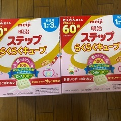 ステップ　らくらくキューブ