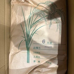 お米