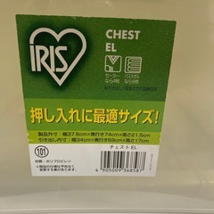 収納ケース　4段の画像