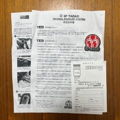 SP TADAO　マフラーの画像