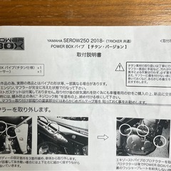 SP TADAO　マフラーの画像
