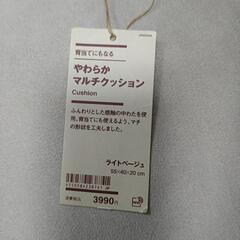 無印良品やわらかマルチクッションの画像