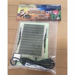 ピタリ適温プラス　みどり商会　温度完全自動制御