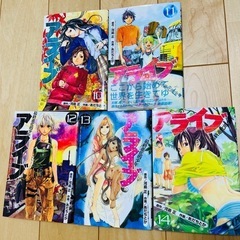 【初版】アライブ 最終進化的少年 漫画 美品 10〜14巻 セッ...