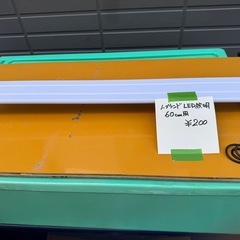 ノーブランドLED照明60cm用