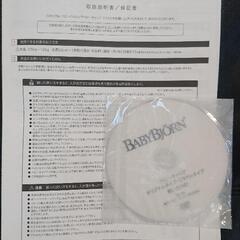 ベビービョルン　抱っこ紐　ベビーキャリア　の画像