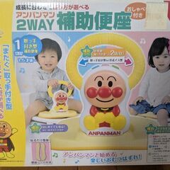アンパンマンの補助便座