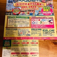 むさしの村　無料入園券　3名分
