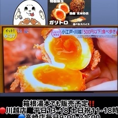 【5/1テレビ出演】話題キッチンカーを呼んでみませんか？