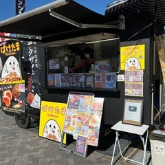 【5/1テレビ出演】話題キッチンカーを呼んでみませんか？ - その他