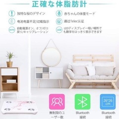 桜柄☆体重計　体組成計　体脂肪　基礎代謝アプリデー自動管理　Bluetoothの画像